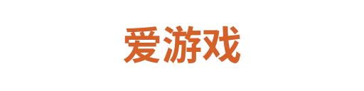 爱游戏boyunhai